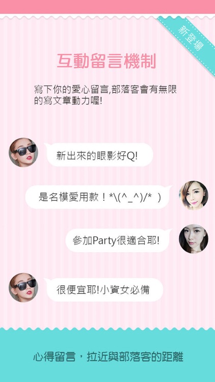 美妝教主 screenshot-3