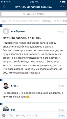 Game screenshot Russian Car Club - for Volvo apk