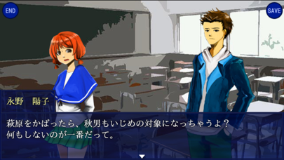 Screenshot #3 pour ホラーゲーム「ヘンカンカイシ。」ー混迷ー