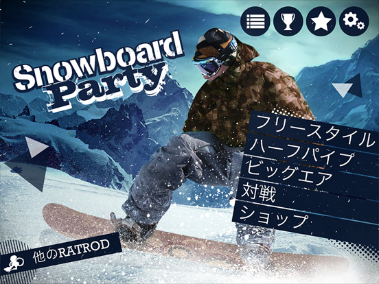 Snowboard Partyのおすすめ画像2
