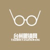 台州眼镜网-客户端