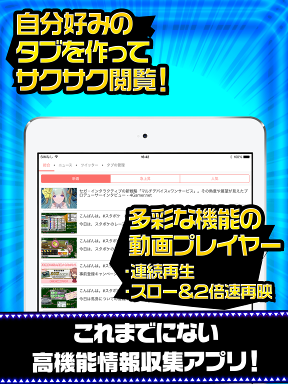 Screenshot #5 pour スタポケ完全攻略 for スターホースポケット