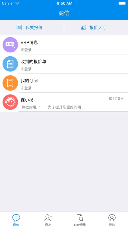 萌友云仓 screenshot-4