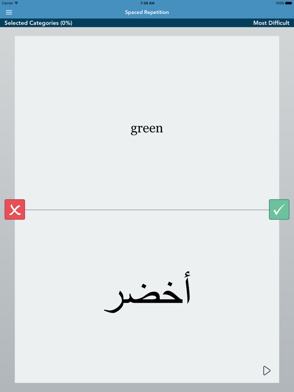 Screenshot #5 pour Arabic Essentials