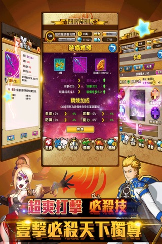 滅龍魔導士--最好玩的妖尾動作卡牌遊戲 screenshot 3