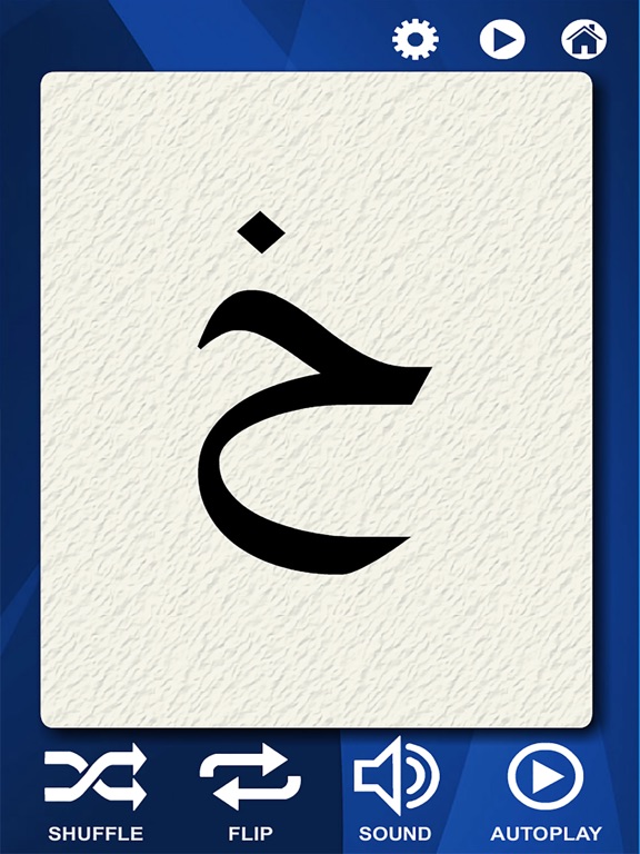 Screenshot #5 pour Arabic Flash Cards (Memorize the Alphabets)