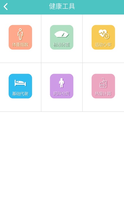 掌上医院－预约、支付、查询 screenshot-3