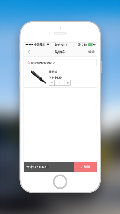 卡车配件 screenshot-3