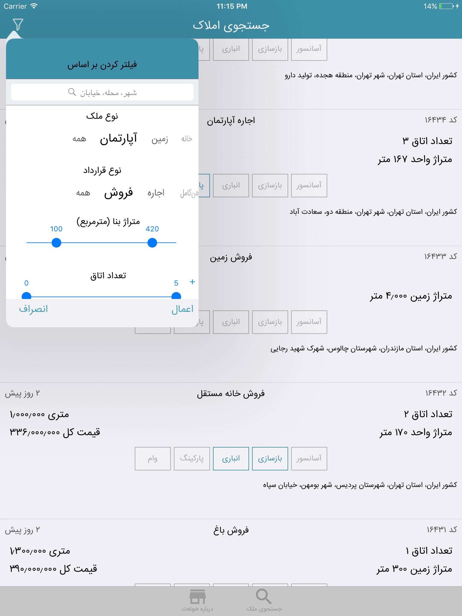 خونه ت screenshot 2