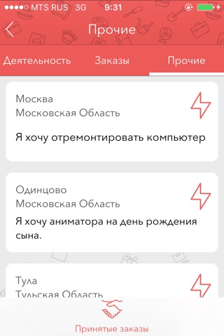 Я хочу screenshot 4