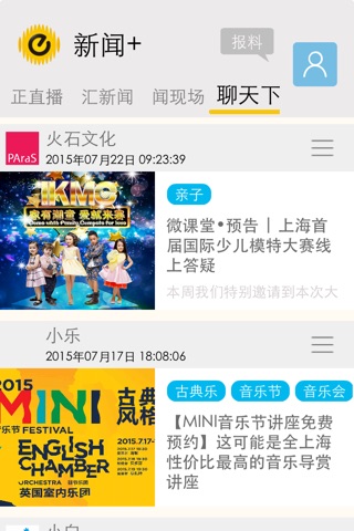话匣子FM screenshot 4