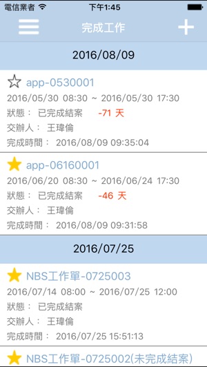 CHIAPP我的工作(圖4)-速報App