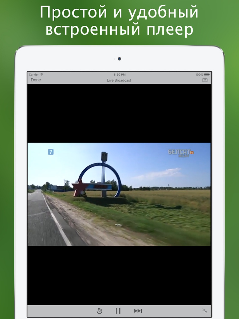 iPad screenshot