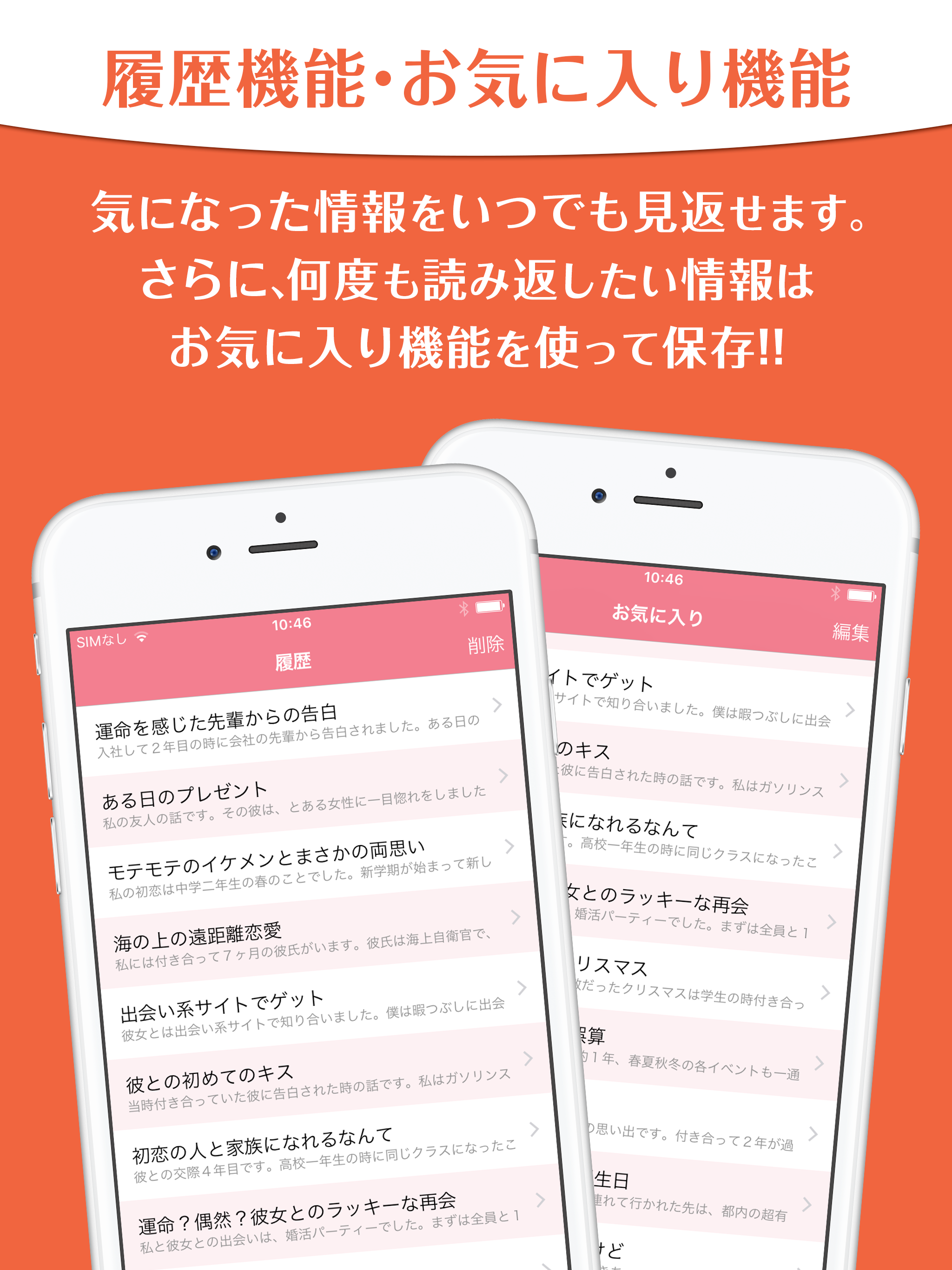 甘い恋愛体験談〜ホントにあった少女マンガのような話
