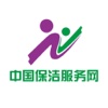 中国保洁服务网