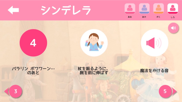 おとしばい screenshot-3