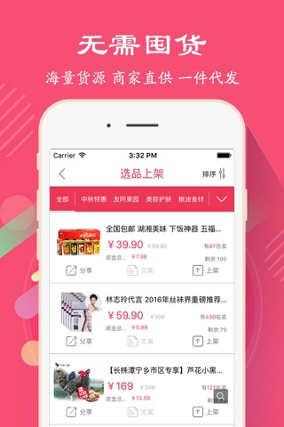 友阿微店 screenshot 3