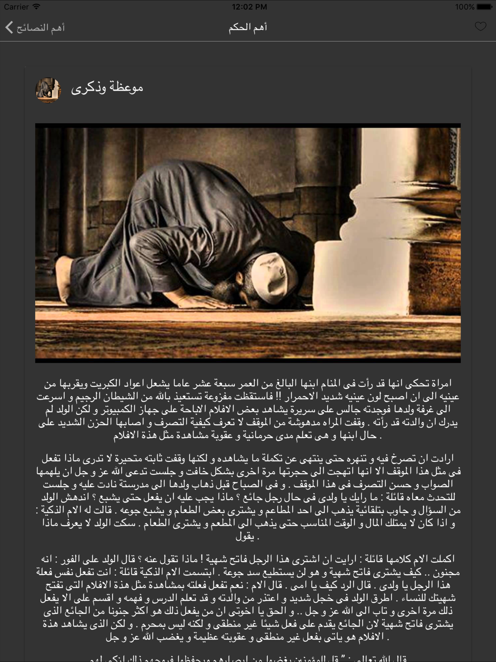 حكم و عبر