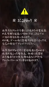 【閲覧注意】呪怨人形 -見てはいけない呪いのホラーアプリ- screenshot #5 for iPhone