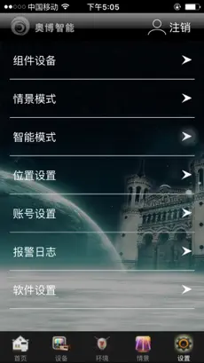 Captura 5 奥博智能STB iphone