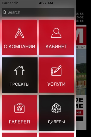 МАМ - проекты домов screenshot 2