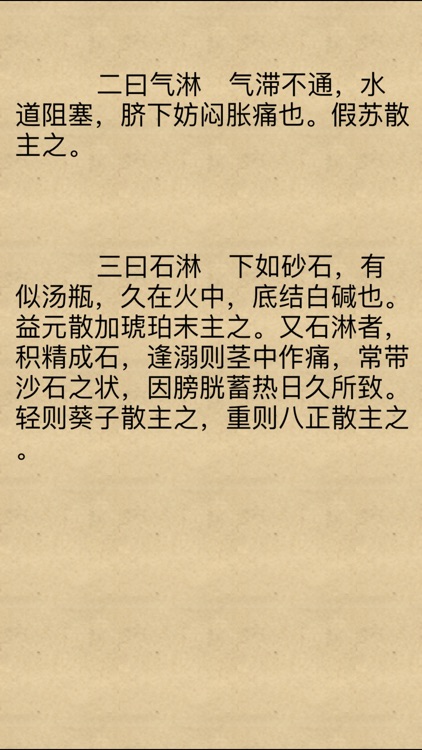 <房中術>性研究大全[21本簡繁] screenshot-3