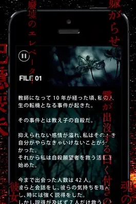 Game screenshot 意味がわかると怖い話-この意味怖を理解し、本当の恐怖を謎解く勇気はありますか？【意味怖推理】 hack