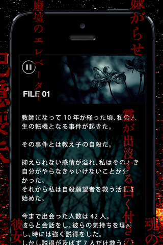 意味がわかると怖い話-この意味怖を理解し、本当の恐怖を謎解く勇気はありますか？【意味怖推理】 - náhled