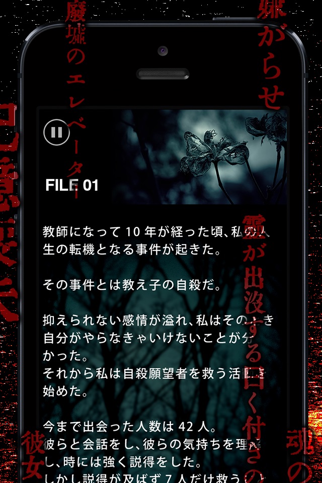 意味がわかると怖い話-この意味怖を理解し、本当の恐怖を謎解く勇気はありますか？【意味怖推理】 screenshot 3