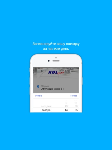 KolTaxi screenshot 2