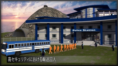 警察刑務所バスドライバ仕事3D：市の刑務所にドライブコーチ＆輸送犯罪のおすすめ画像2