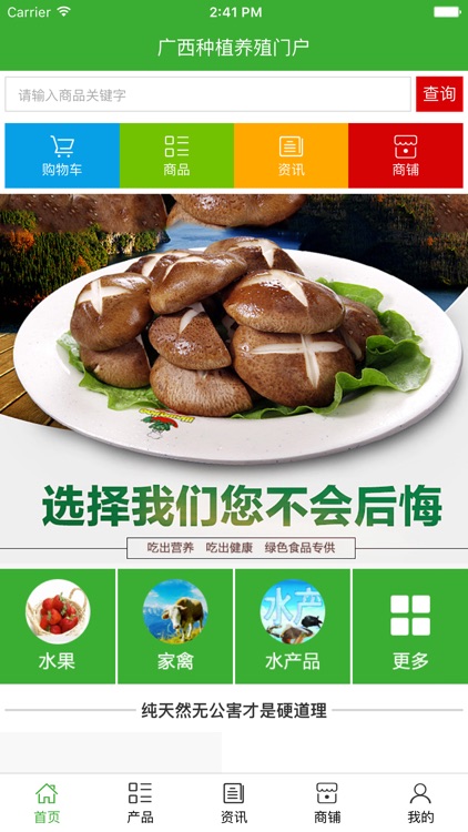 广西种植养殖门户