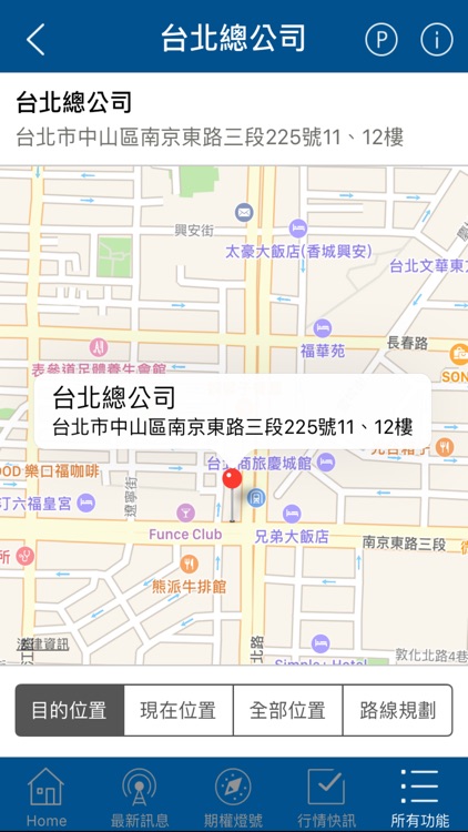 元大期貨 screenshot-4