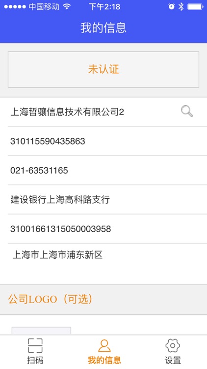 51开发票商家版 screenshot-3