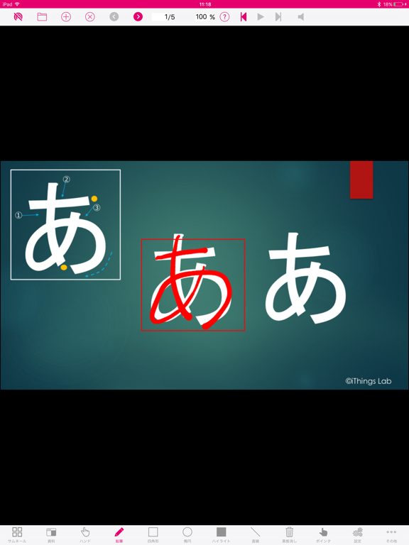 Screenshot #4 pour iThings Remote - ハイブリット電子黒板