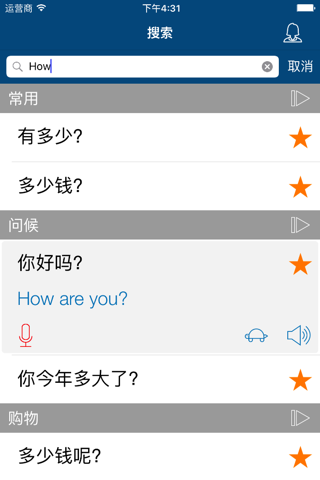 Learn English (Pro Version) screenshot 4