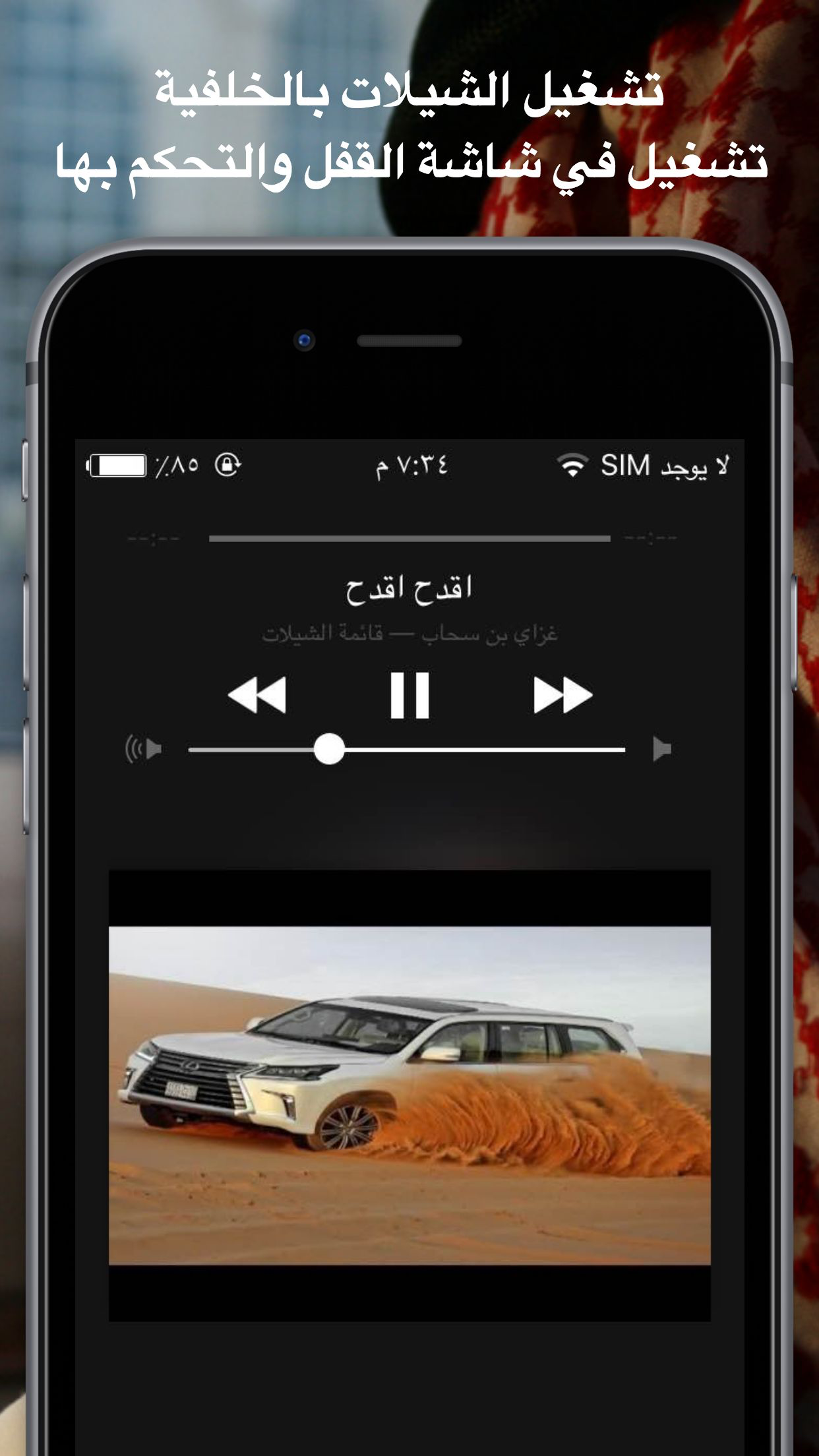 شيلات مع كلمات 5 - بدون نت طرب وناسة حماسية جديدة