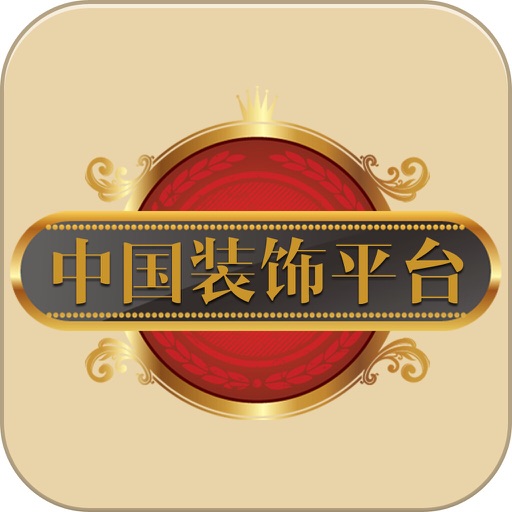 中国装饰平台 icon