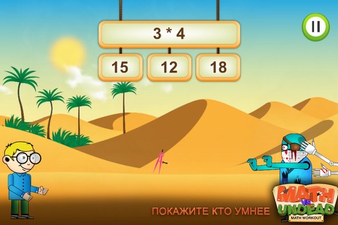 Скриншот из Math Vs Undead: Math Game