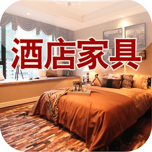 中国酒店家具行业门户