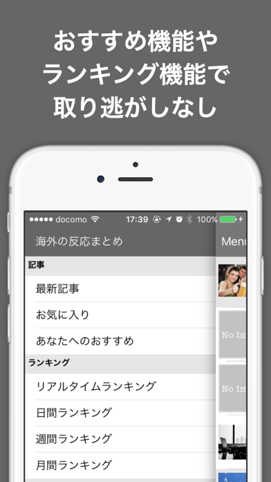 海外の反応ブログまとめニュース速報のスクリーンショット - 5