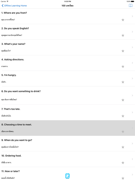 Screenshot #5 pour English Study for Thai - การเรียนภาษาอังกฤษ