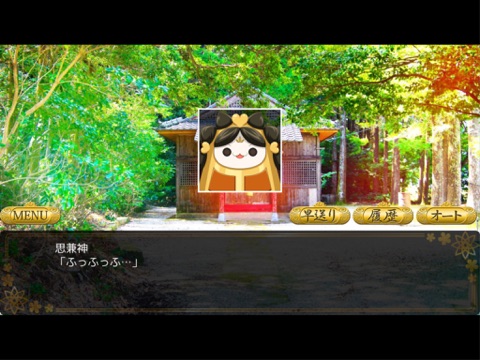 草昧之海-新たなる神話-（SOUMAINOUMI） screenshot 4