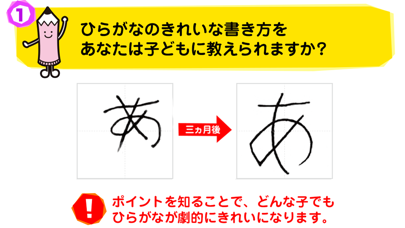 「ひらがな上手」なぞらずにうまくなる子どものひらがな練習帳 for iOSのおすすめ画像2