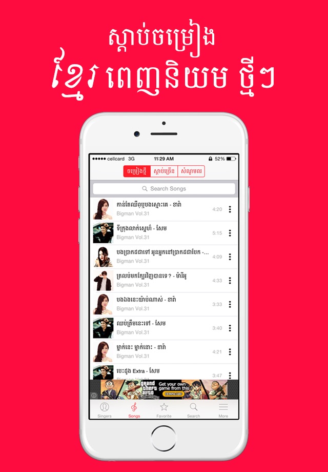 Khmer Song Pro screenshot 2