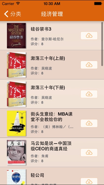 货币战争五部完整版