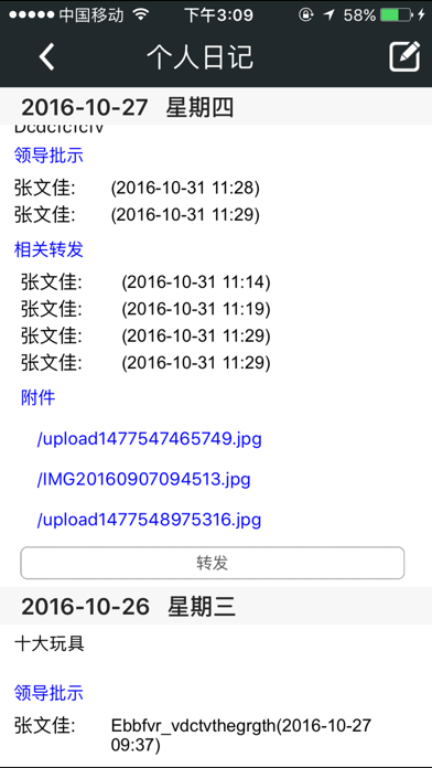 Screenshot #3 pour C6协同v3.9