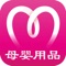 母婴用品产业商城是一款电商服务于一体的手机门户APP客户端 。该客户端不仅具备购物、查询订单、搜索商品、行业资讯和产品评价等常用功能，而且还实现了手机版特有的会员注册登录、广告位、招商开店等功能。目标是整合当地品牌商、生产商、经销商，为商家和消费者之间提供一站式解决案。欢迎下载使用！
