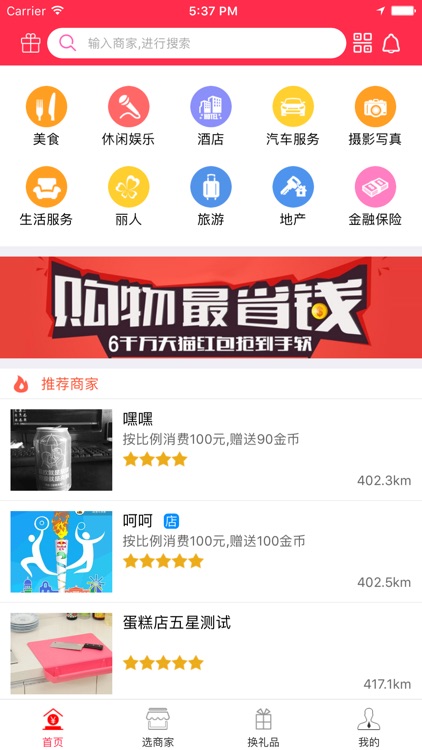 幸福平台-用户端