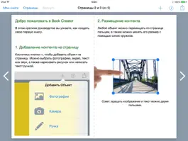 Game screenshot Book Creator One hack